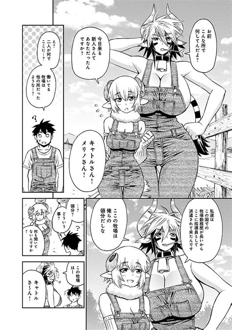 [モンスター娘のいる日常]のエロ同人誌・エロ漫画一覧